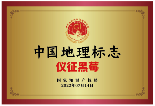 中國地理標志.png