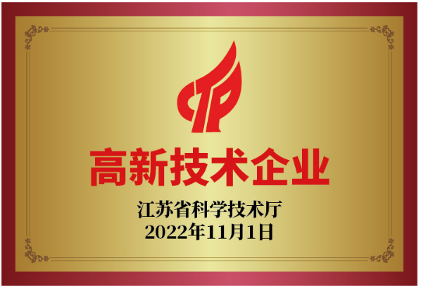 高新技術企業.png